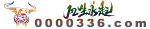 0000336.com